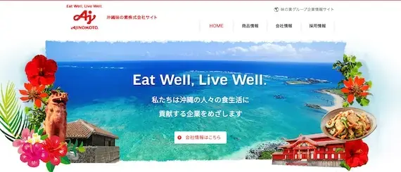 沖縄味の素株式会社